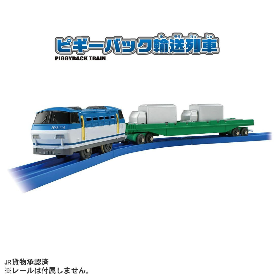 Takara Tomy Plarail S-58 Piggyback Transport Train