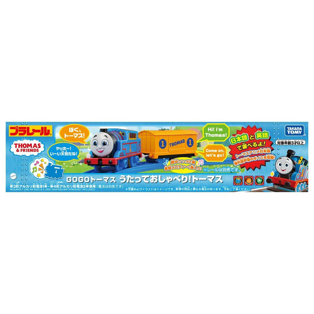 Takara Tomy Plarail Thomas GOGO Thomas Sing And Talk!