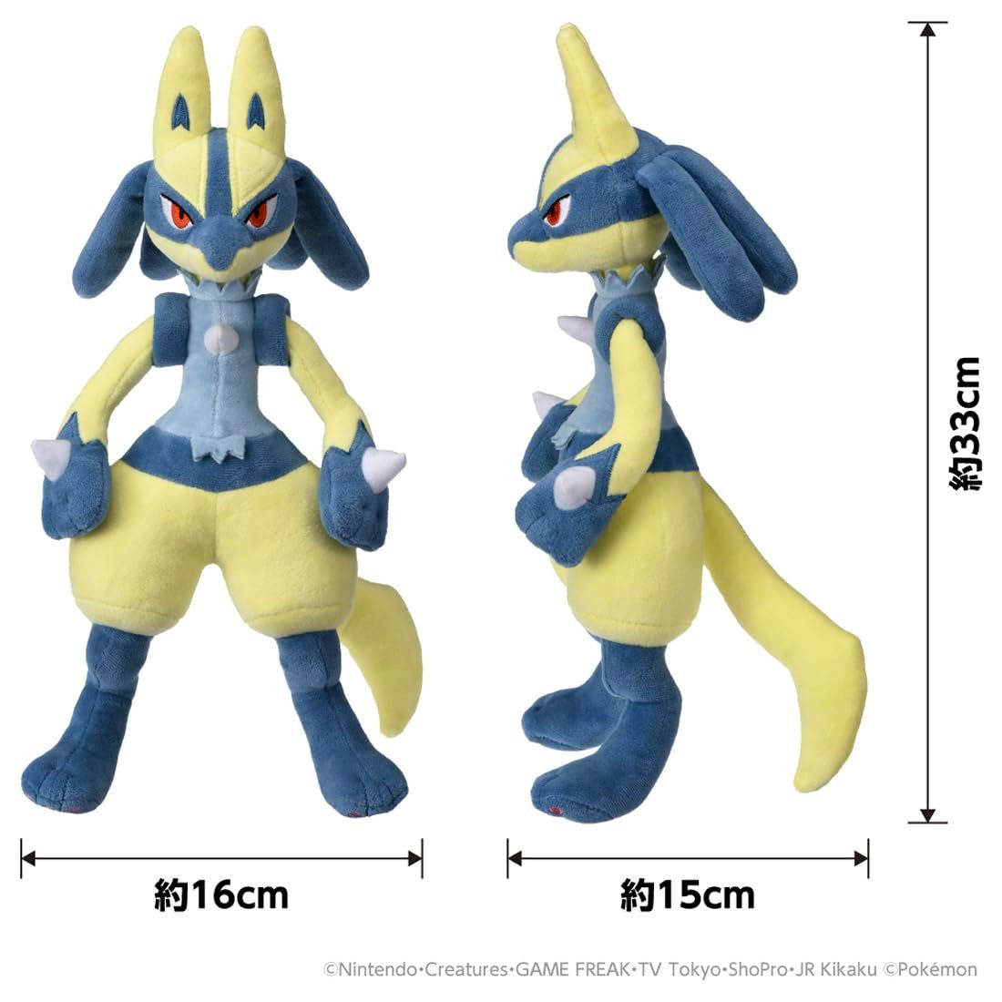 Takara Tomy Pokemon Plush Doll Yellow Lucario