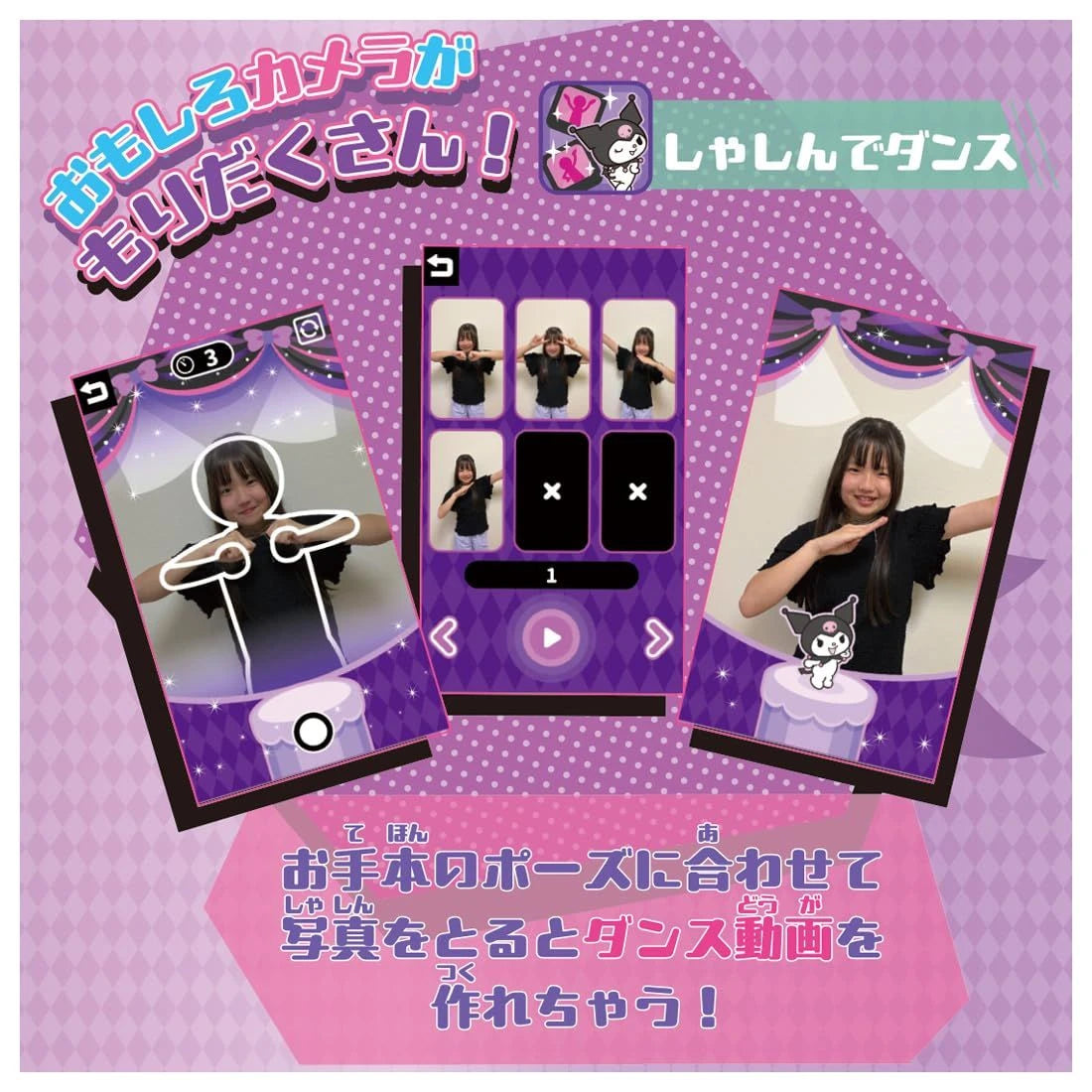  Takara Tomy Kuromi Smartphone Wide