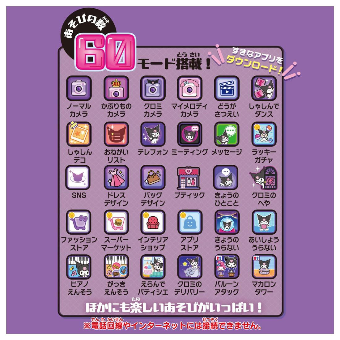  Takara Tomy Kuromi Smartphone Wide