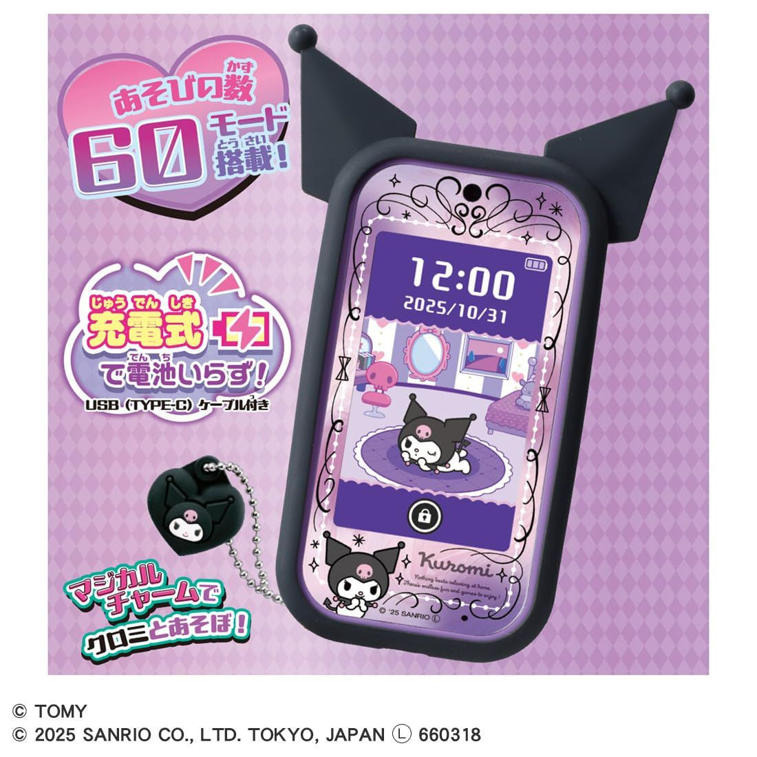  Takara Tomy Kuromi Smartphone Wide