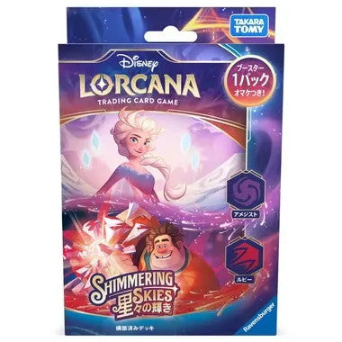 Takara Tomy Disney Lorcana TCG Japanese Version Preconstructed Deck Starlight Amethyst Ruby