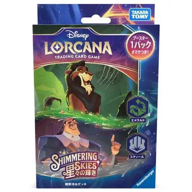  Takara Tomy Disney Lorcana TCG Japanese Edition Preconstructed Deck Radiance Of The Stars Emerald Steel