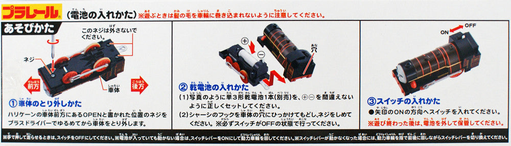 Takara Tomy Pla-rail Plarail TS-22 Thomas The Tank Engine Hurricane & Frankie Train