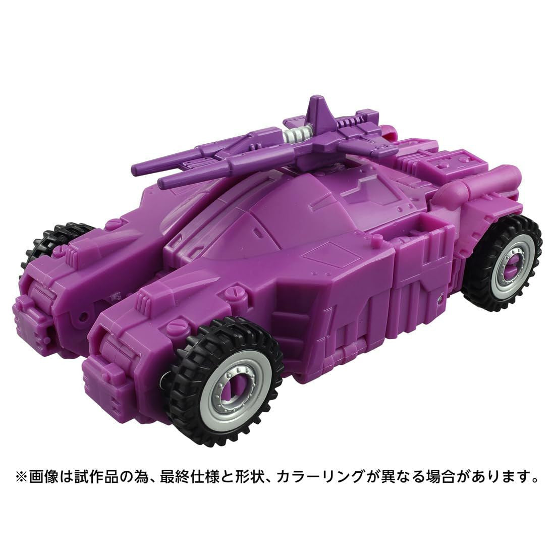 Takara Tomy Transformers AOTP-13 Decepticon Trypticon