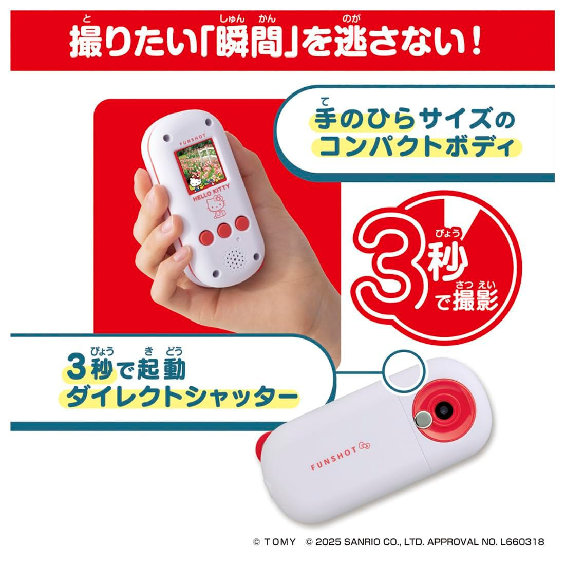  Takara Tomy Funshot Hello Kitty