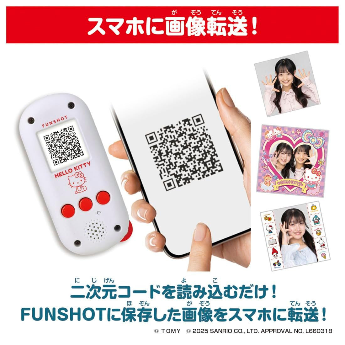  Takara Tomy Funshot Hello Kitty