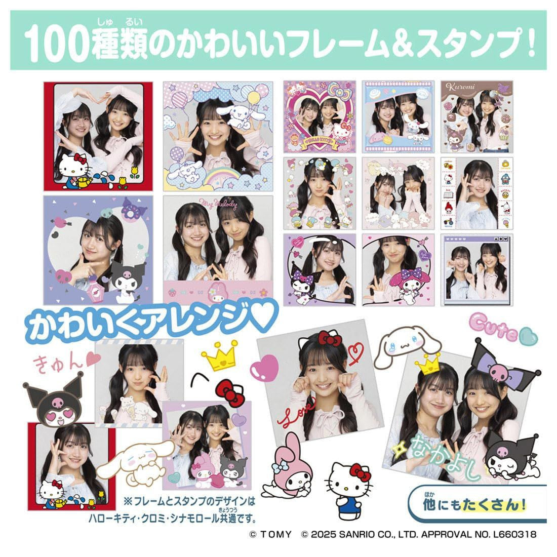  Takara Tomy Funshot Cinnamoroll