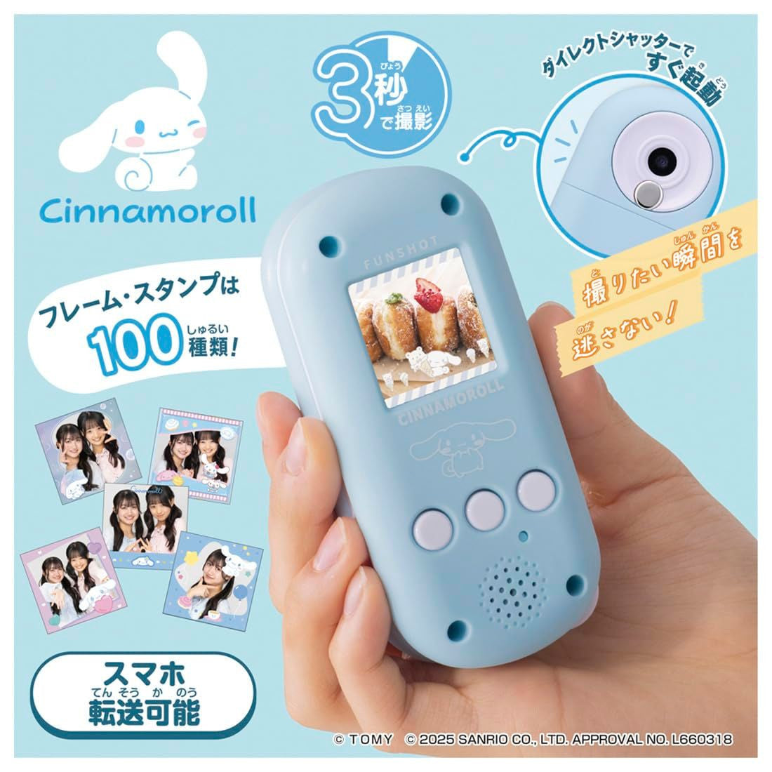  Takara Tomy Funshot Cinnamoroll
