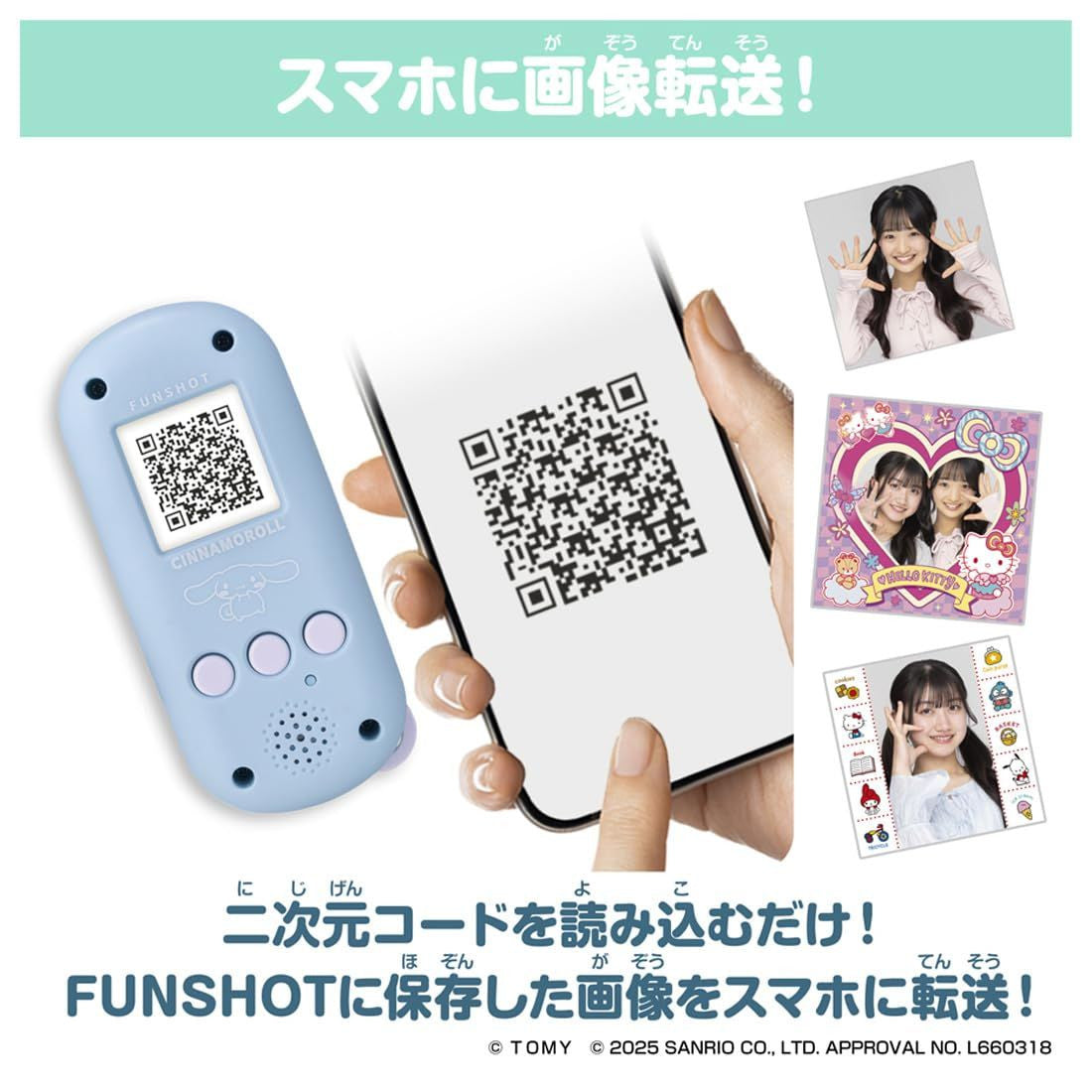  Takara Tomy Funshot Cinnamoroll