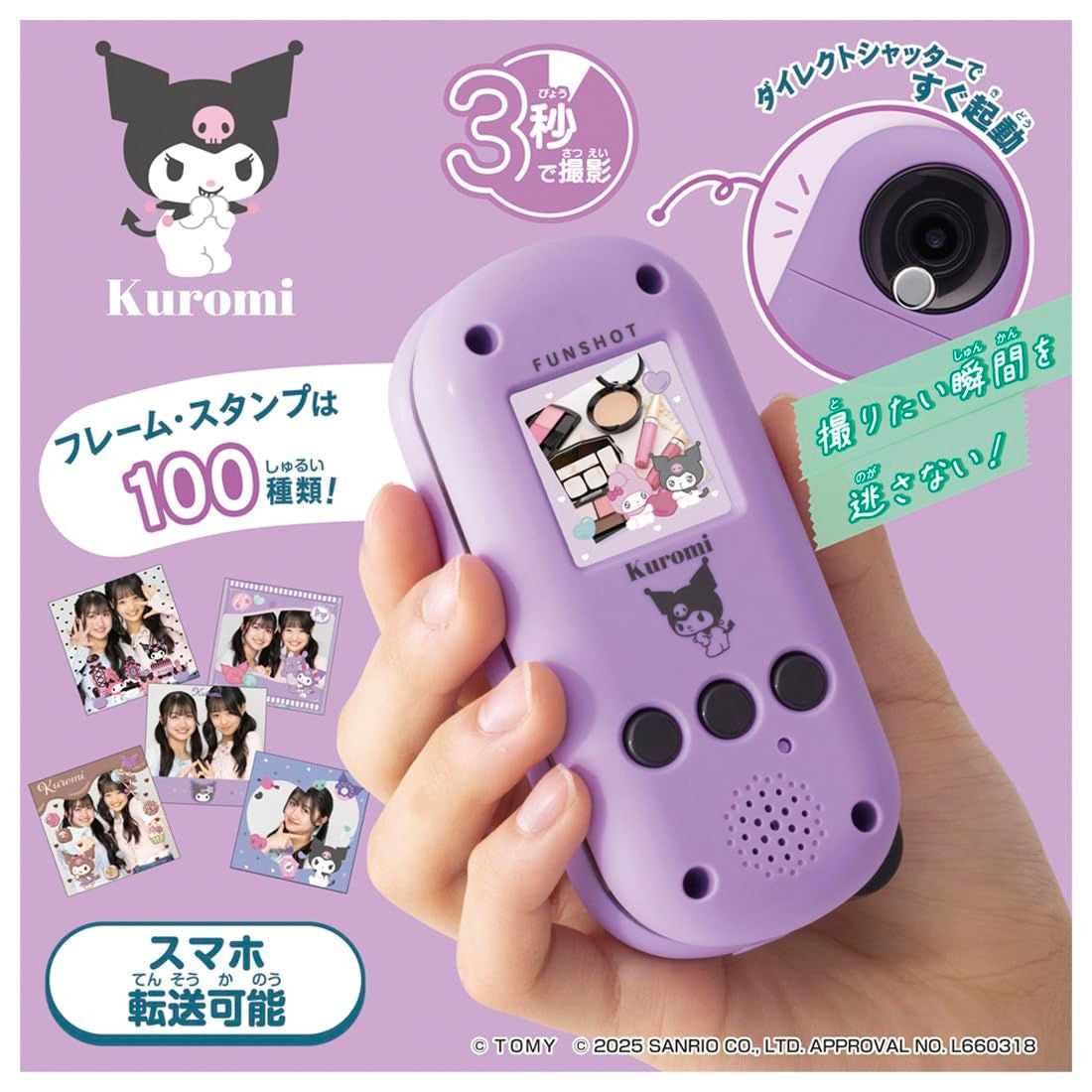  Takara Tomy Funshot Kuromi