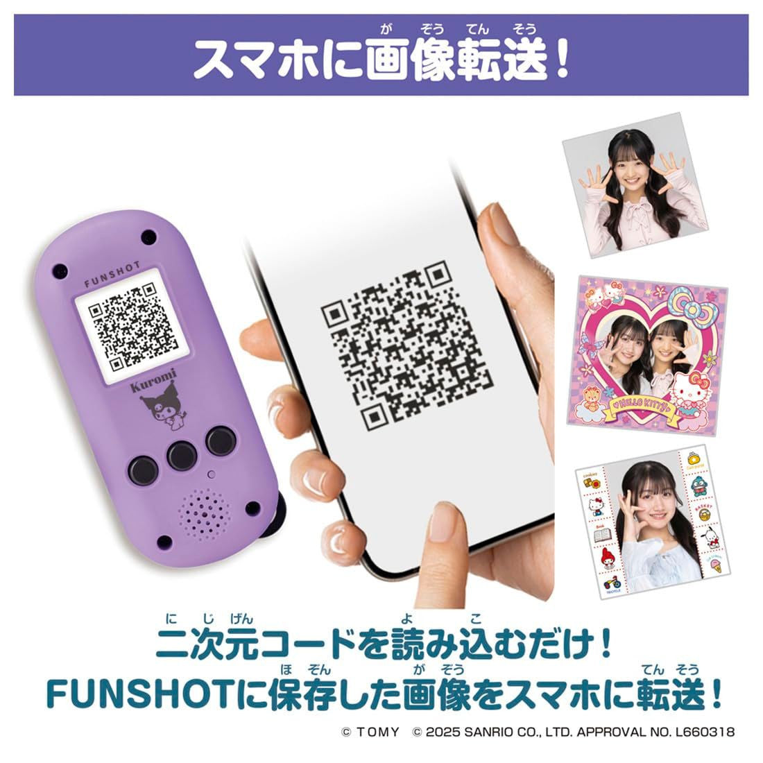  Takara Tomy Funshot Kuromi