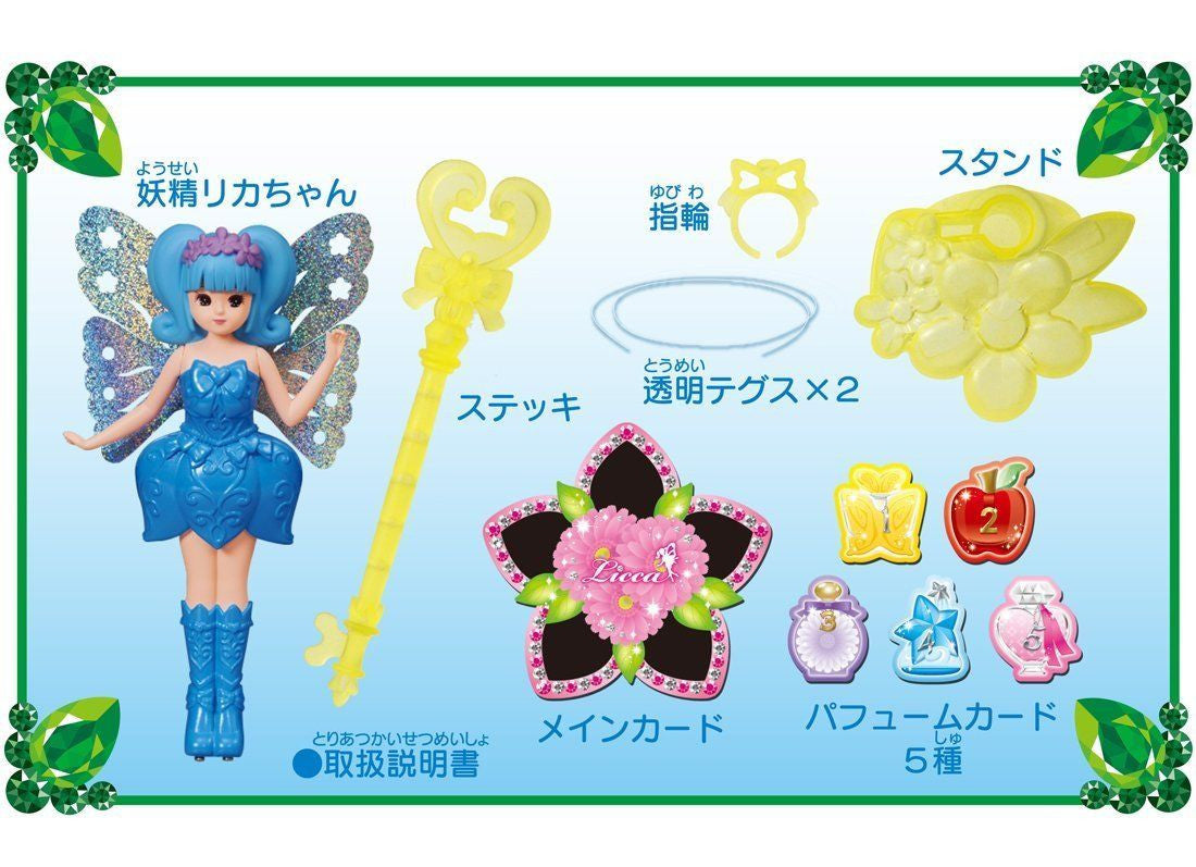 Takara Tomy Fairy Licca Chan Blue (841951)