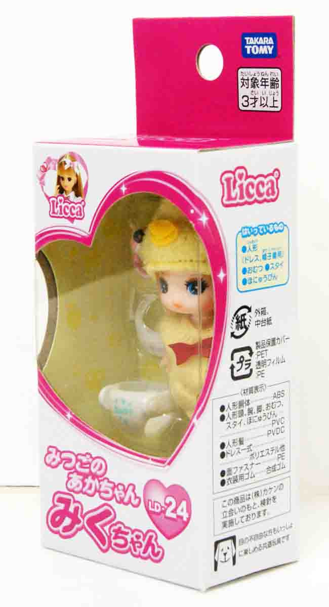 Takara Tomy Licca Doll Triplet Baby Miku-chan