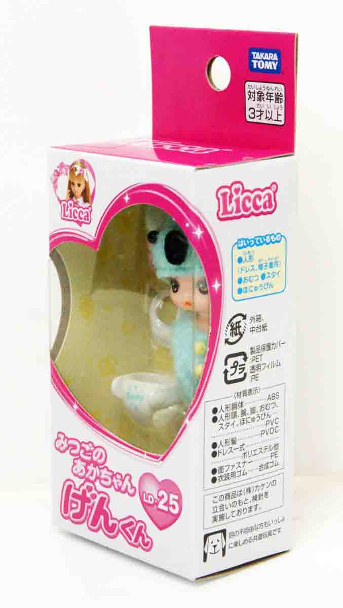 Takara Tomy Licca Doll Triplet Baby Gen-kun