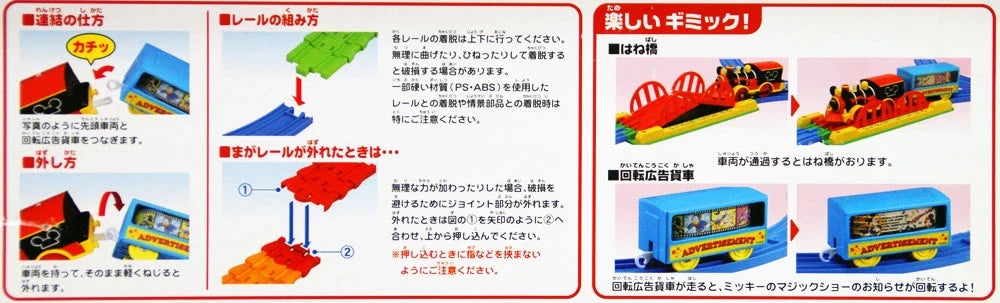 Takara Tomy Pla-Rail Plarail Disney Dream Railway Mickey Mouse Colorful Rail Set 807995