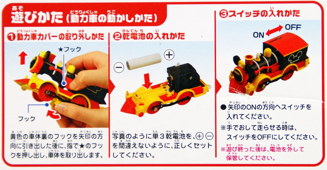 Takara Tomy Pla-Rail Plarail Disney Dream Railway Mickey Mouse Colorful Rail Set 807995