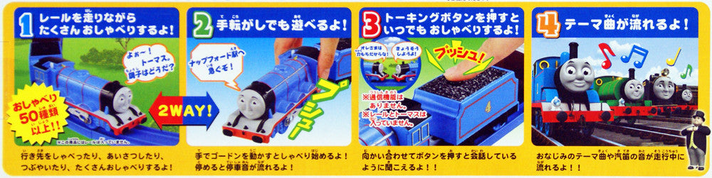 Takara Tomy Pla-Rail Plarail OT-05 Thomas The Tank Engine Talking Gordon (815907)