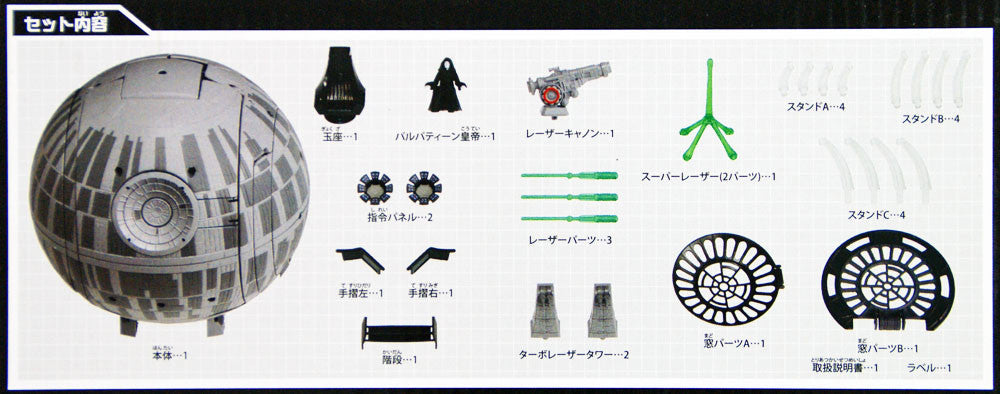 Takara Tomy Tomica Metakore Disney Star Wars Superdeformed Diorama Death Star (821434)