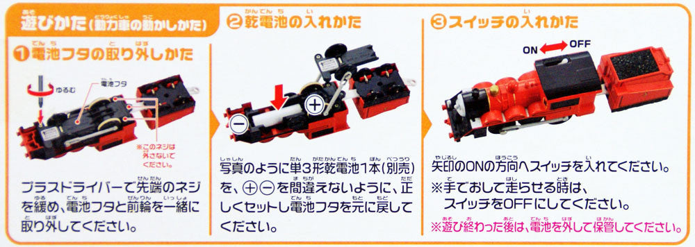 Takara Tomy Pla-Rail Plarail Thomas & Friends Oigawa Railway James (887669)