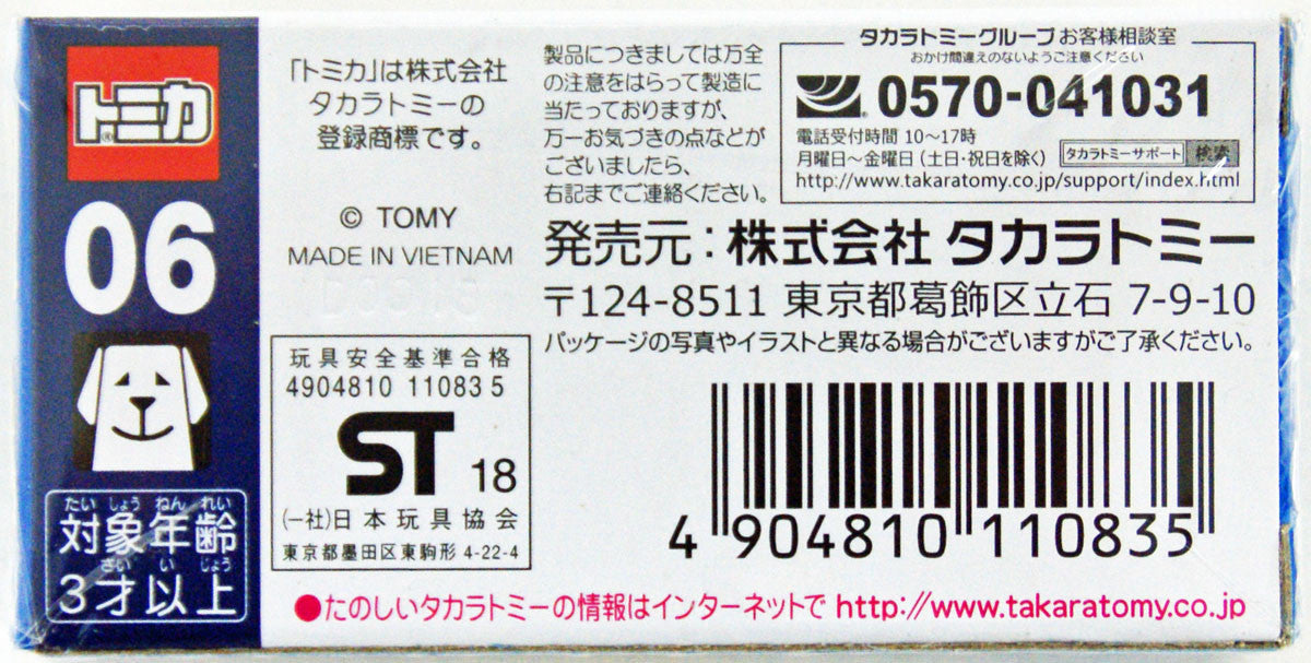 Takara Tomy Tomica Thomas The Tank Engine 06 Merlin 110835