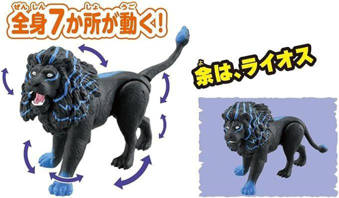Takara Tomy Ania Kingdom Lios (Lion)