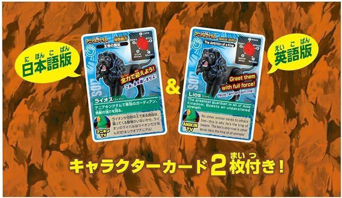 Takara Tomy Ania Kingdom Lios (Lion)