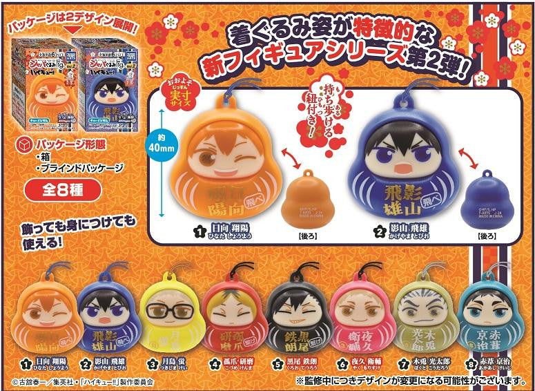 Takara Tomy A.R.T.S Haikyu!! -Japagurumi- Daruma Charm Collection Vol.2 10pcs Complete Box