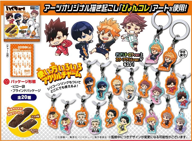 Takara Tomy A.R.T.S Haikyuu!! Acrylic Charm And Cream Snack BOX (10pcs)
