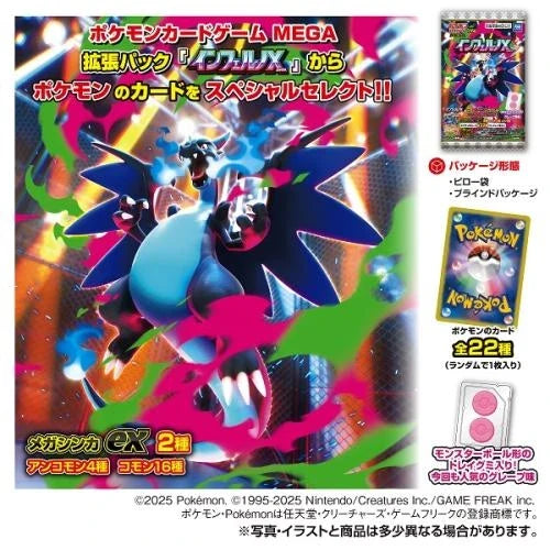Takara Tomy A.R.T.S Pokemon Card Collection Gummy Inferno X Box (20pcs)