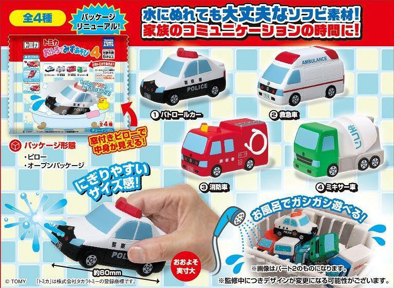 Takara Tomy A.R.T.S Tomica Bath Toy Car Collection Vol.4 10Pcs Box