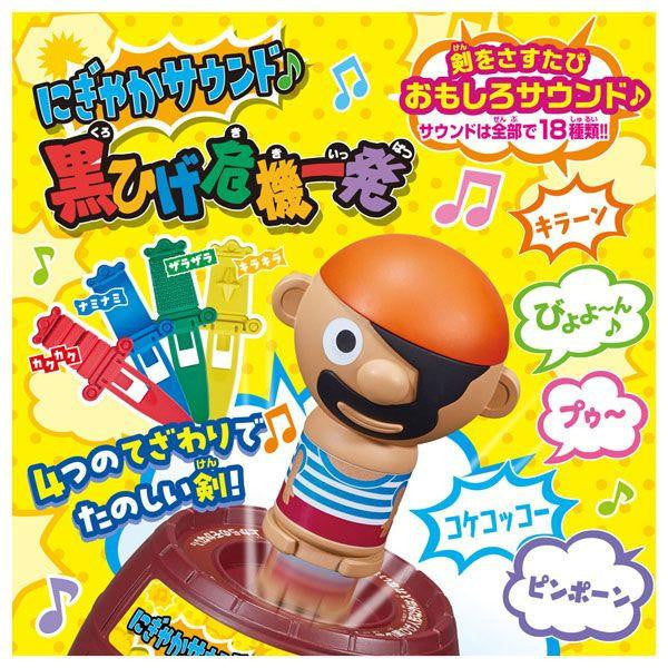  Takara Tomy Busy And Noisy! Blackbeard Kiki Ippatsu!