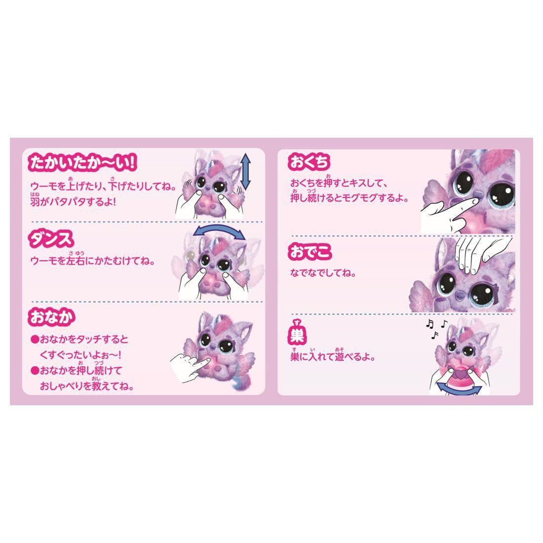 Takara Tomy Hatchimals Alive PuffiCorns