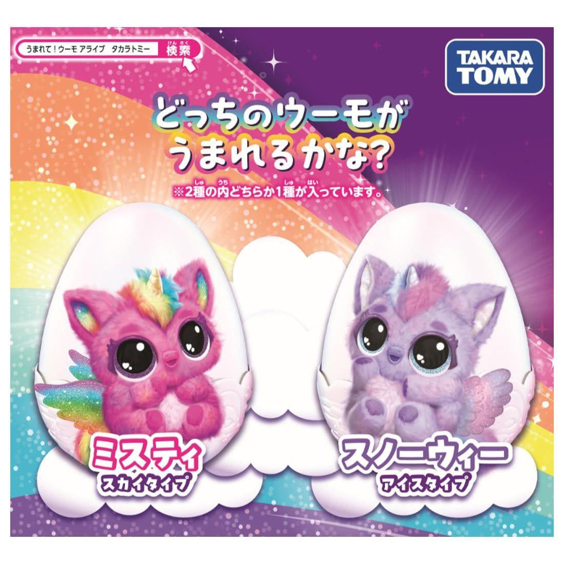 Takara Tomy Hatchimals Alive PuffiCorns