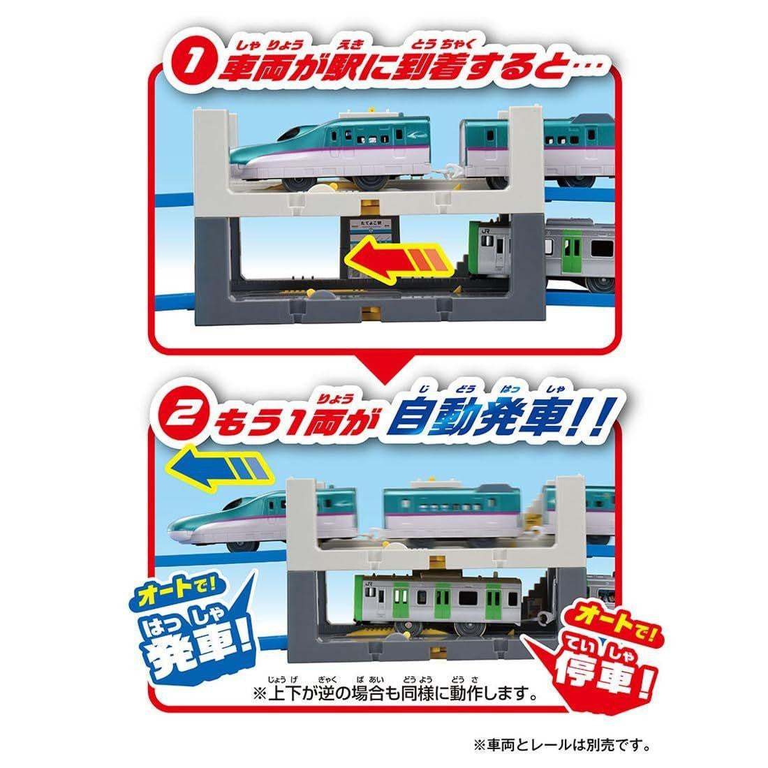 Takara Tomy J-25 Auto Mutual Departure! Vertical Horizontal Station Train Toy (Plarail)