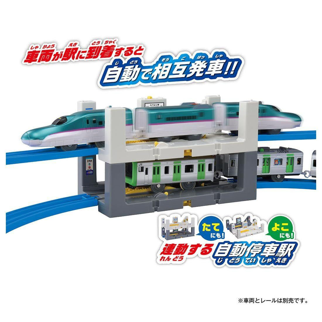 Takara Tomy J-25 Auto Mutual Departure! Vertical Horizontal Station Train Toy (Plarail)
