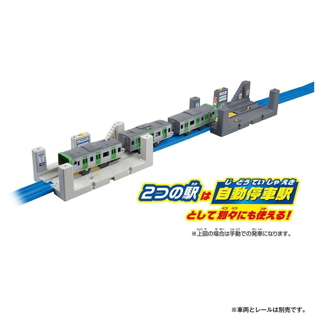 Takara Tomy J-25 Auto Mutual Departure! Vertical Horizontal Station Train Toy (Plarail)