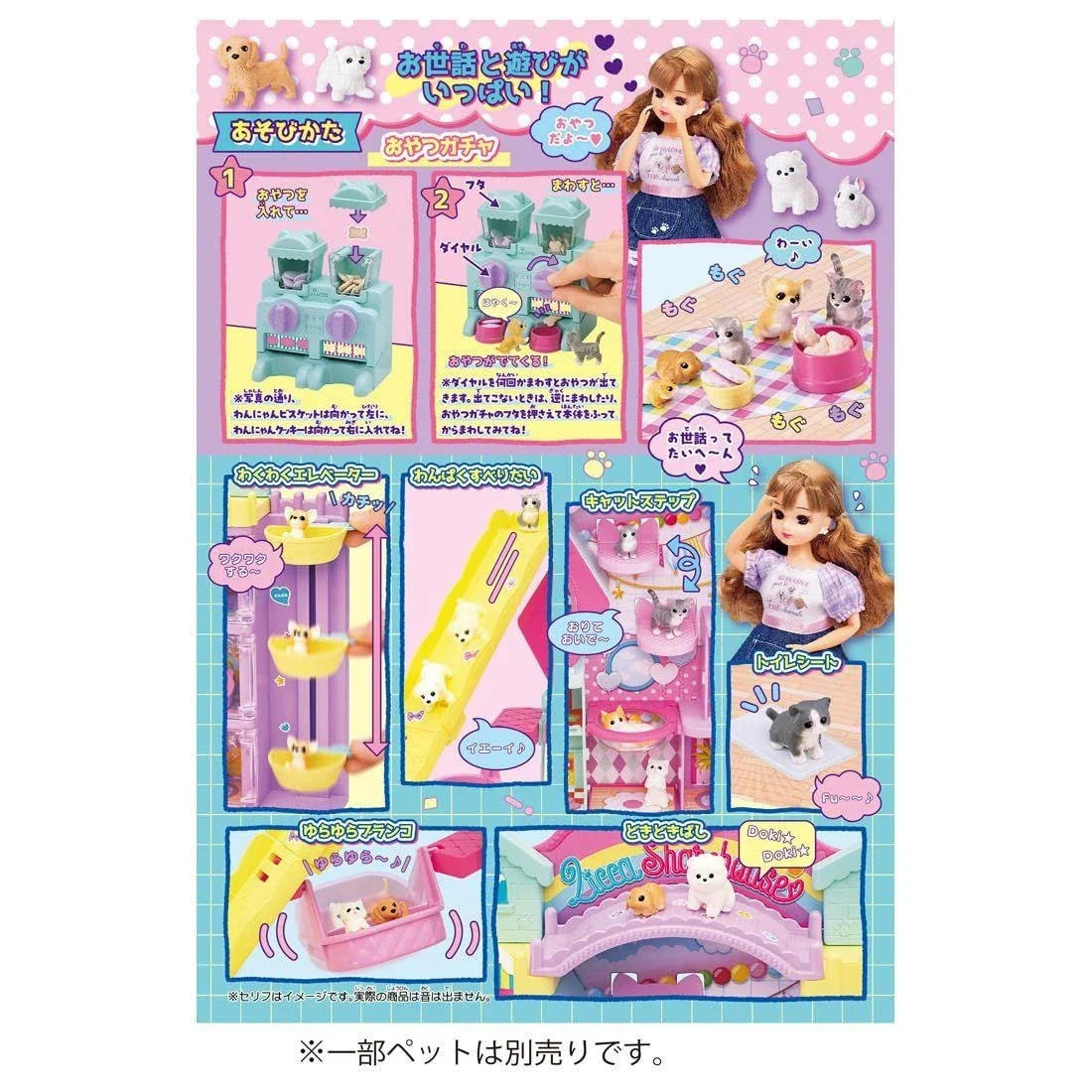 Takara Tomy Licca-chan Puppy Share House DX