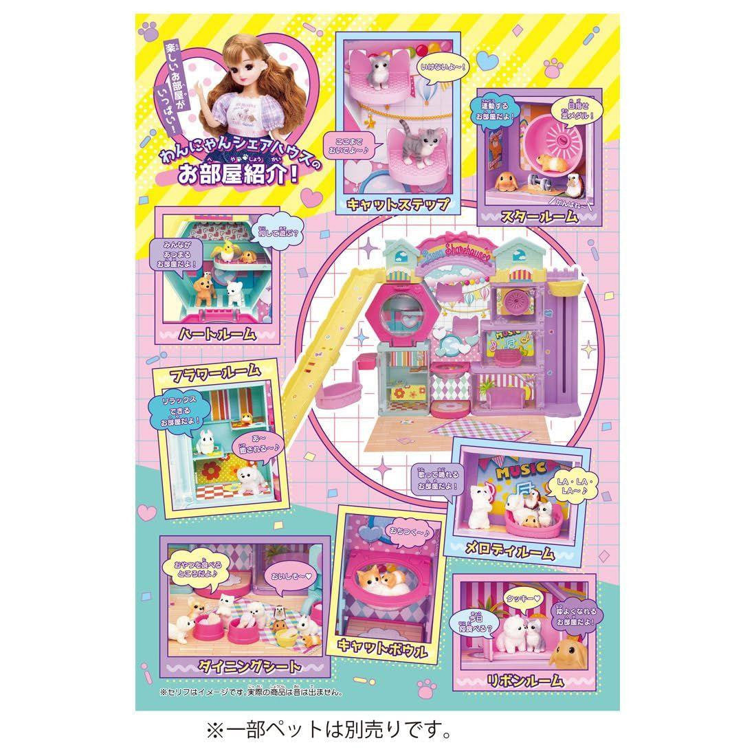 Takara Tomy Licca-chan Puppy Share House DX