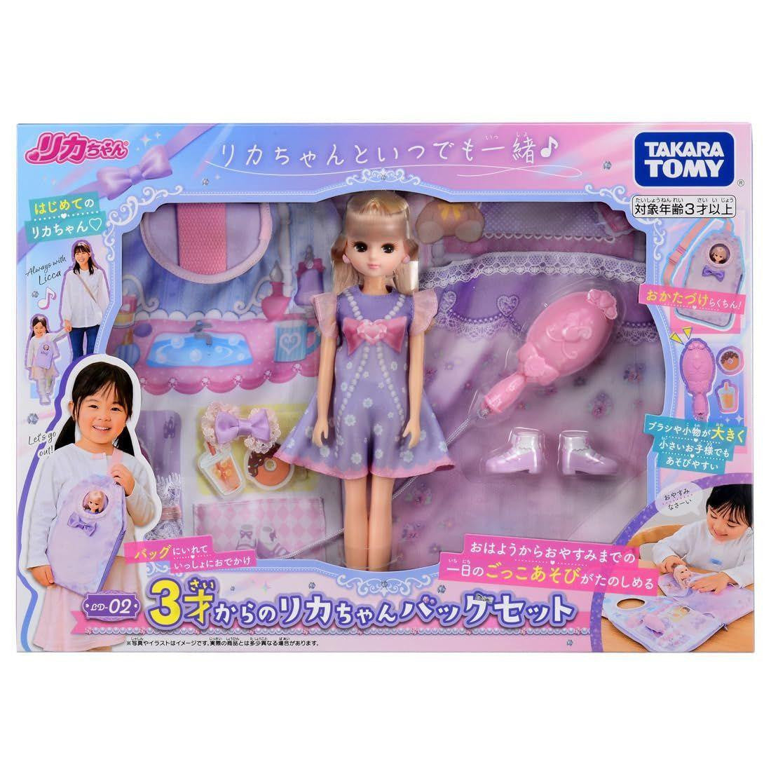 Takara Tomy Licca Doll Bag Set LD-02