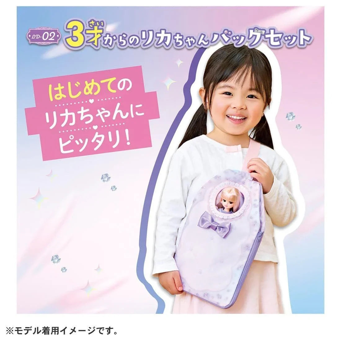 Takara Tomy Licca Doll Bag Set LD-02