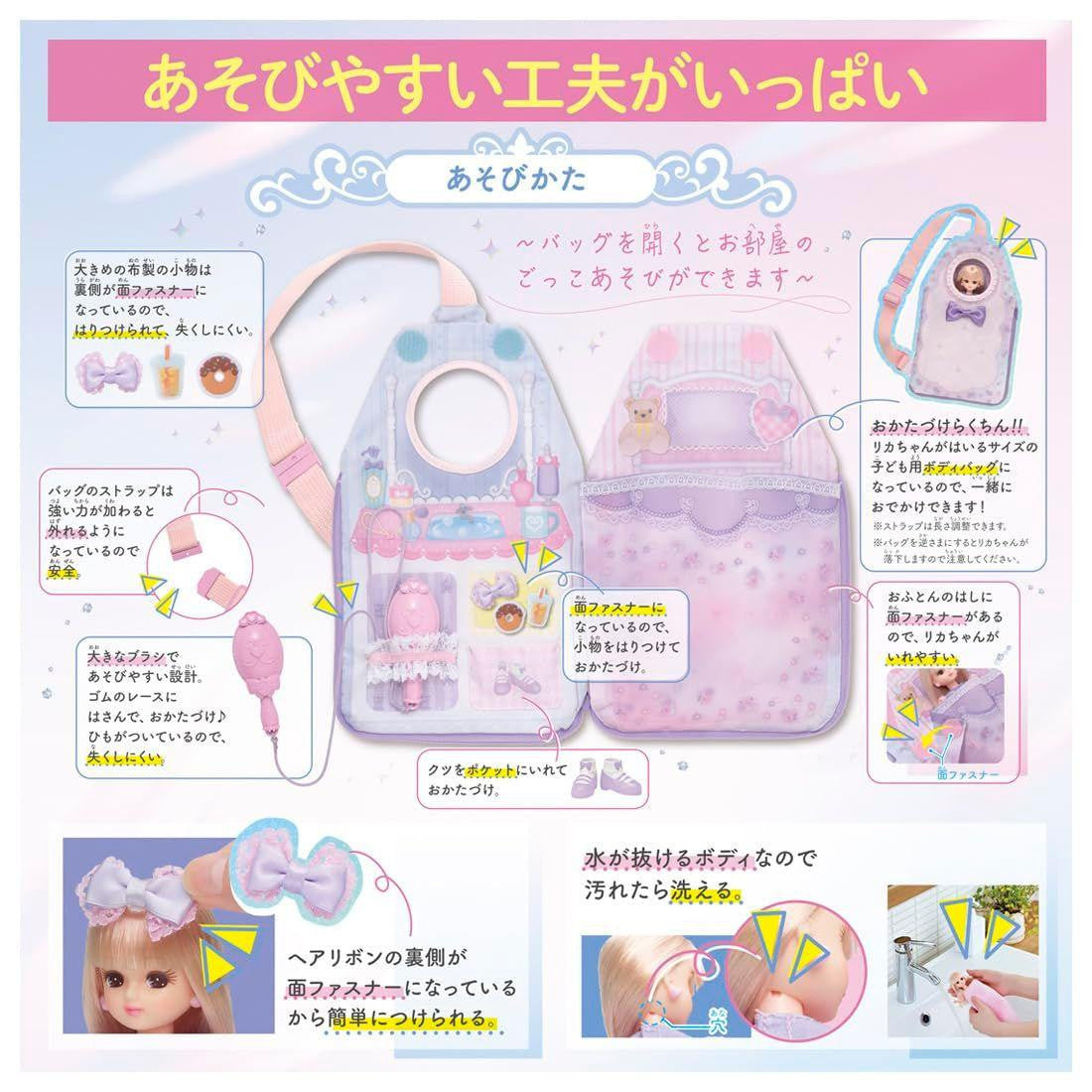 Takara Tomy Licca Doll Bag Set LD-02