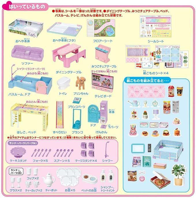 Takara Tomy Licca Doll La Maison
