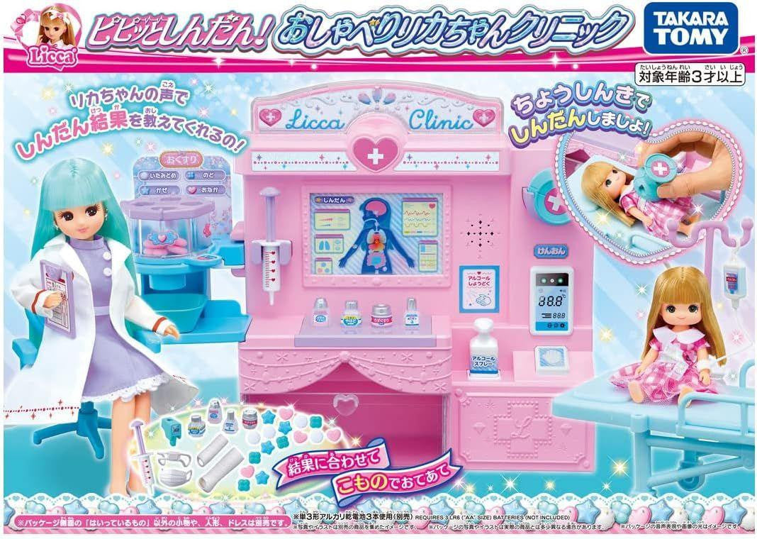 Takara Tomy Licca Doll Licca-chan Clinic