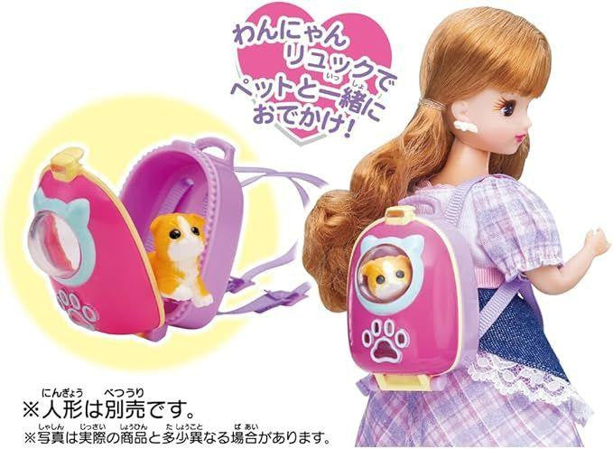 Takara Tomy Licca Doll Set Backpack & Pet Full Set #Doggyan #Licca