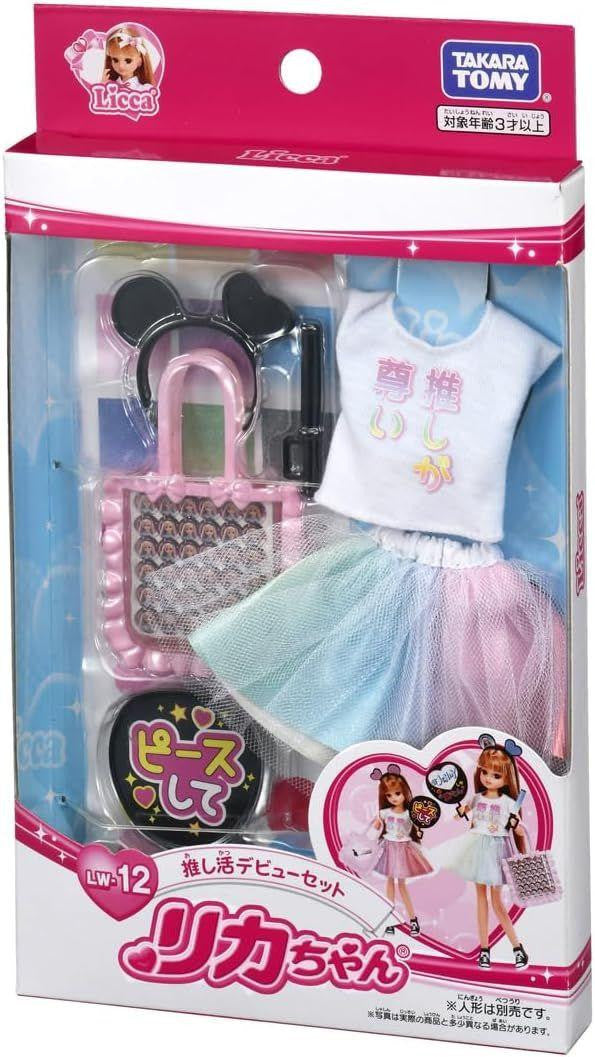 Takara Tomy Licca Doll Set #Groupie Debut Set #LW-12