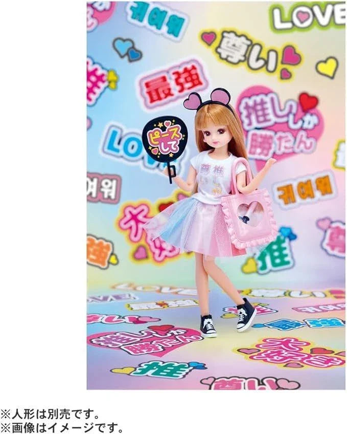 Takara Tomy Licca Doll Set #Groupie Debut Set #LW-12
