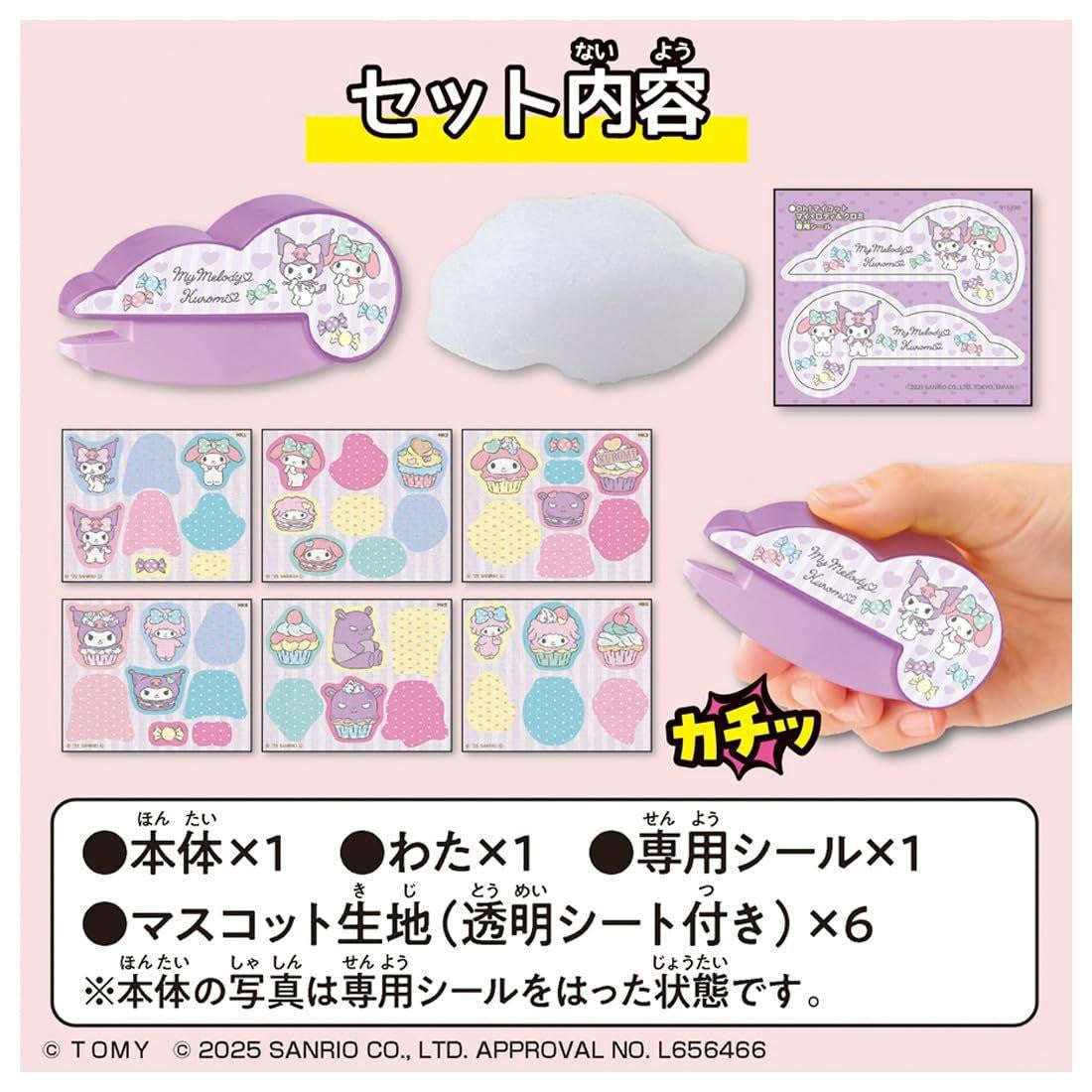 Takara Tomy Oh! MyCot My Melody & Kuromi