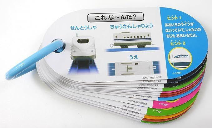 Takara Tomy Pla-Rail Card Guessing Game